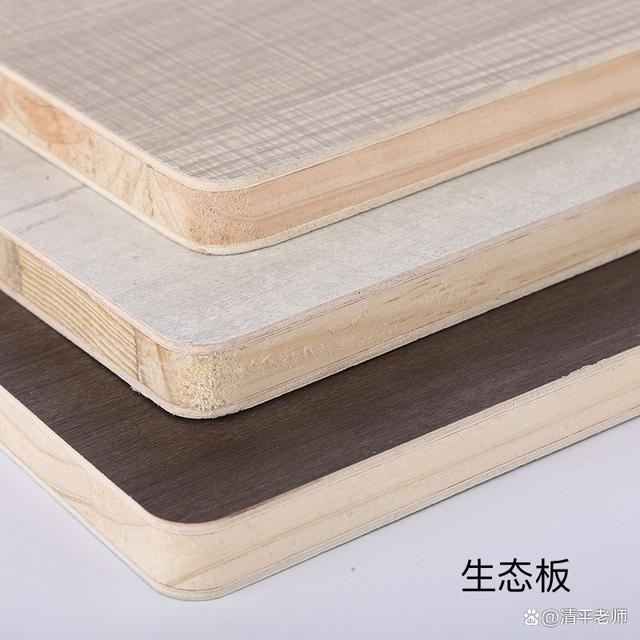 家具板材定制